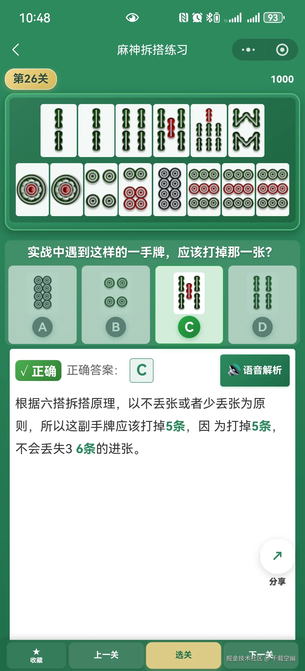 千载空幽于2026-01-27 11:35发布的图片