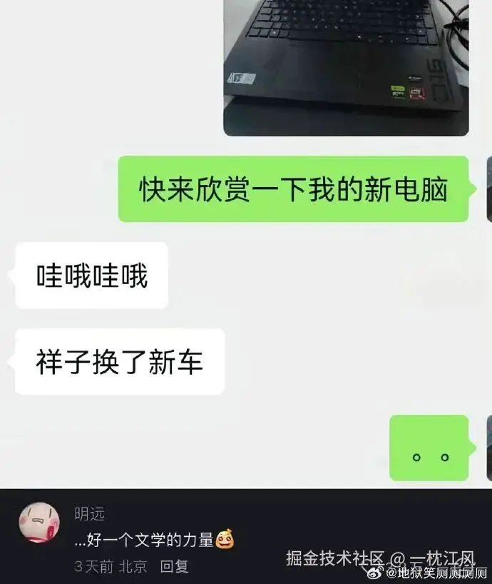 一枕江风于2026-04-13 09:31发布的图片