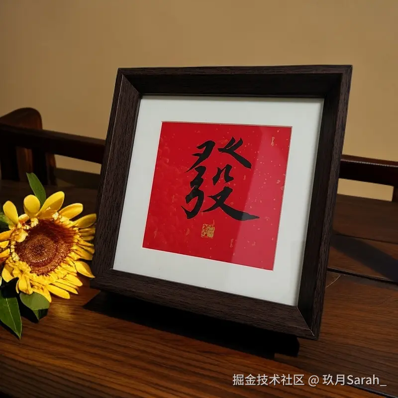 玖月Sarah_于2024-10-22 12:48发布的图片