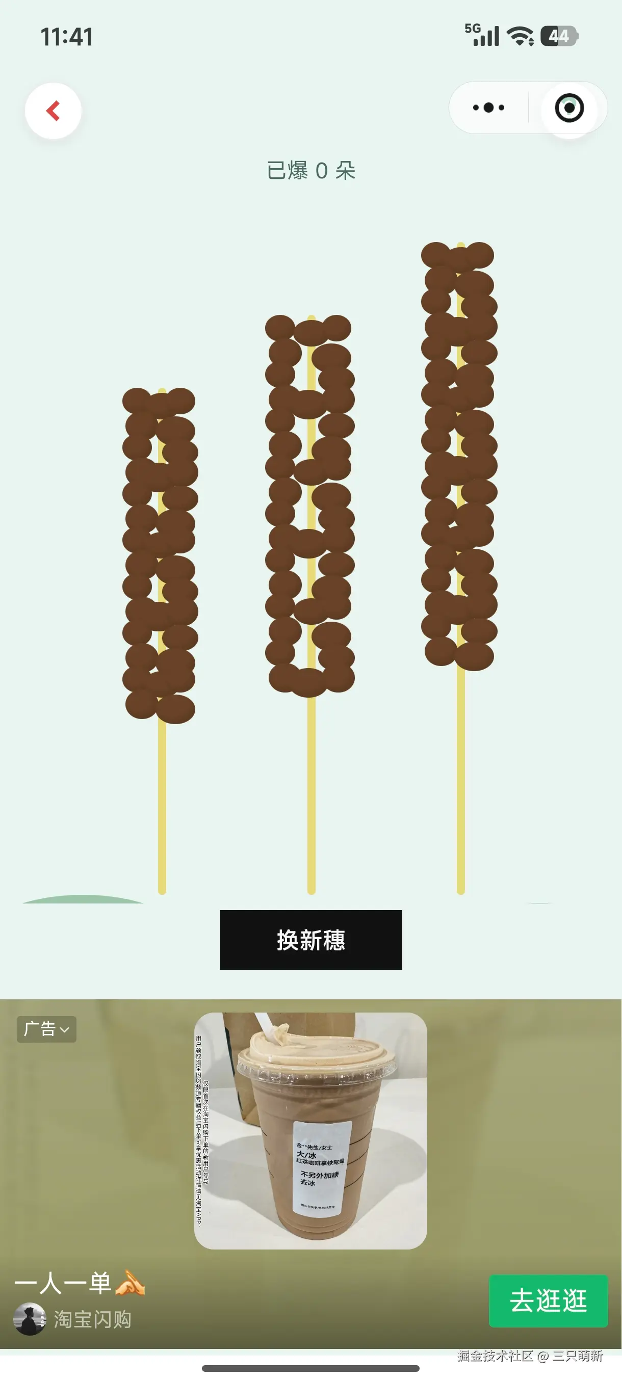 三只萌新于2026-07-29 03:44发布的图片