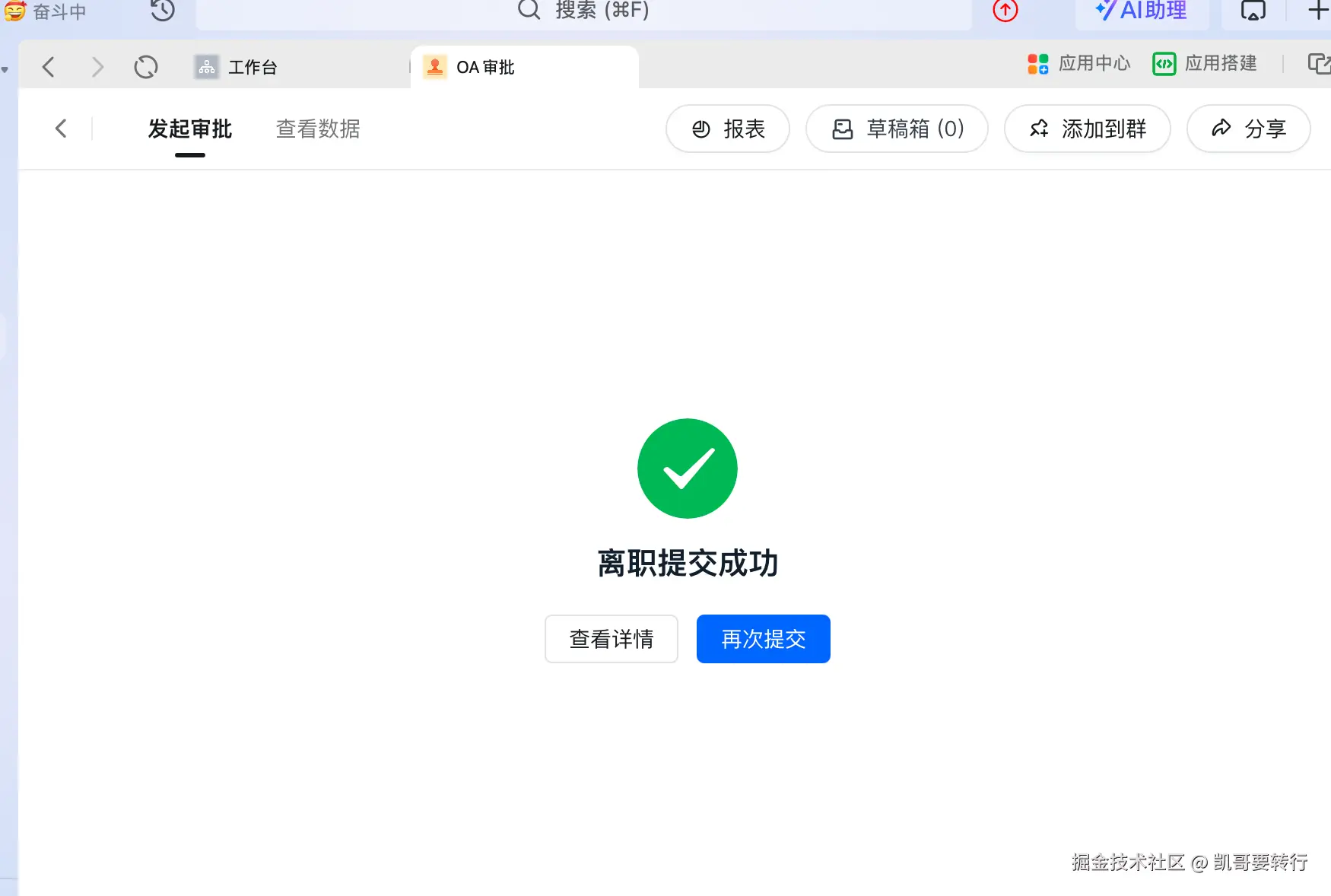 凯哥要转行于2025-09-03 08:26发布的图片