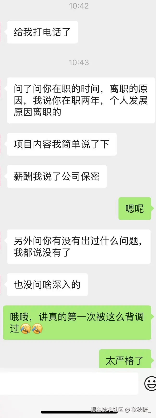 秋秋糖_于2025-10-22 17:54发布的图片