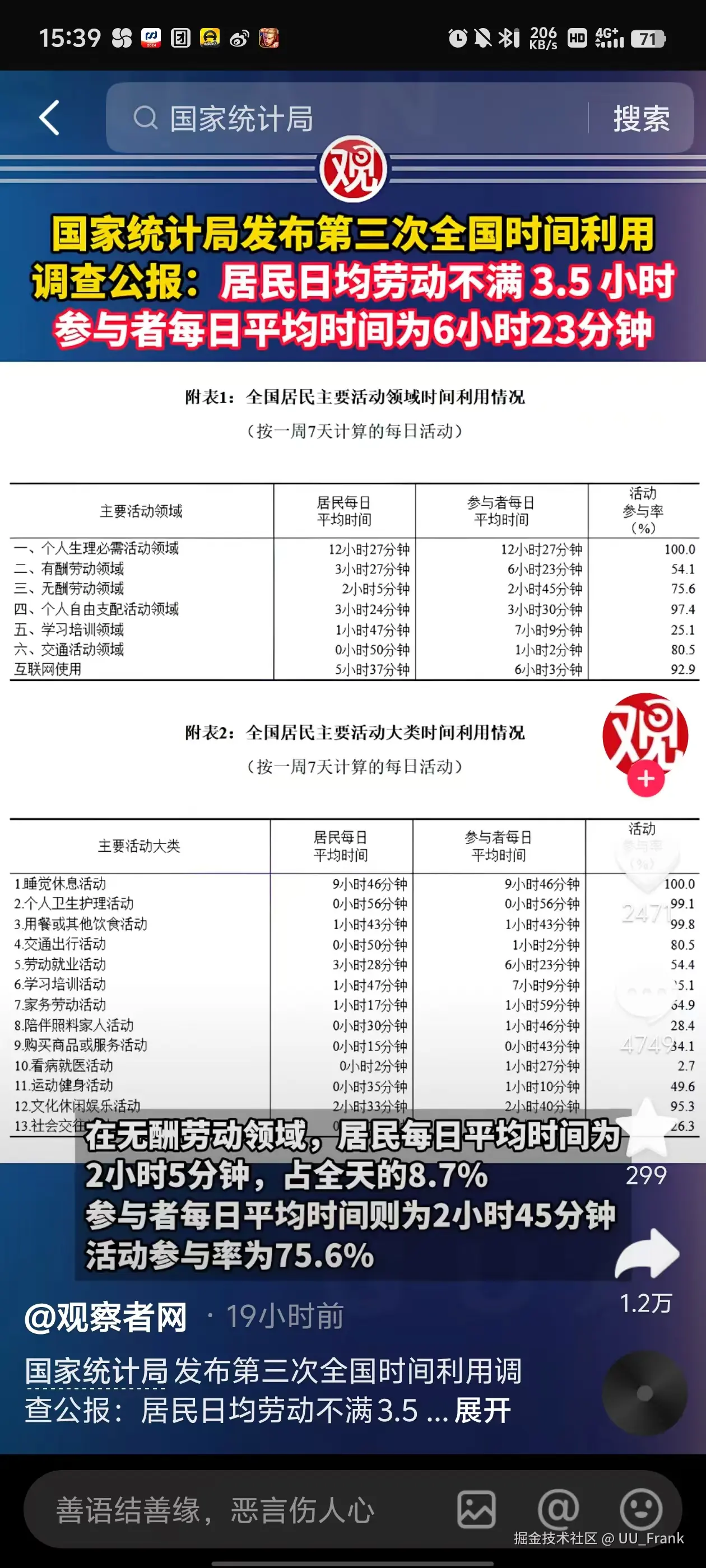 UU_Frank于2024-11-01 15:41发布的图片