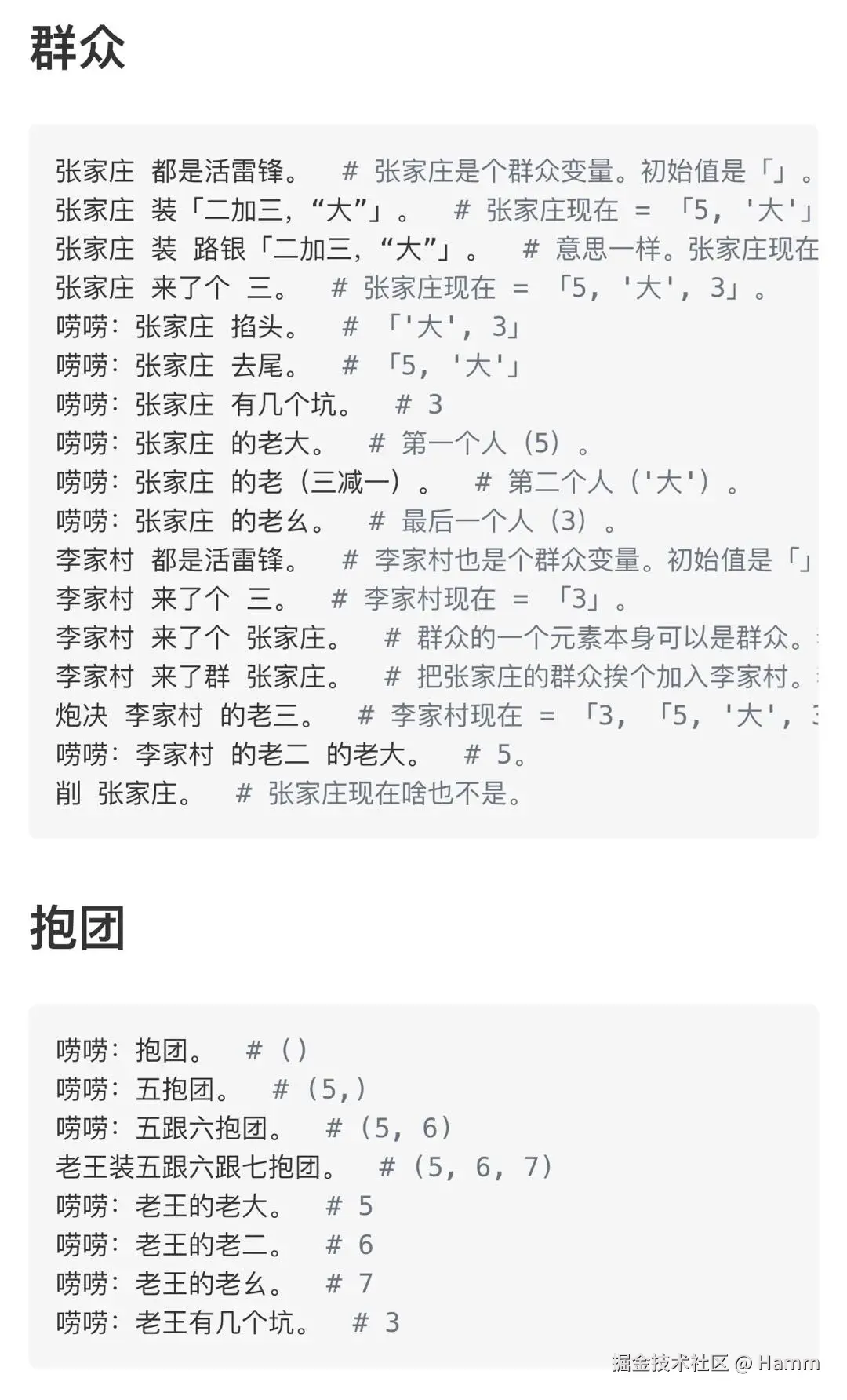 Hamm于2024-11-21 17:22发布的图片