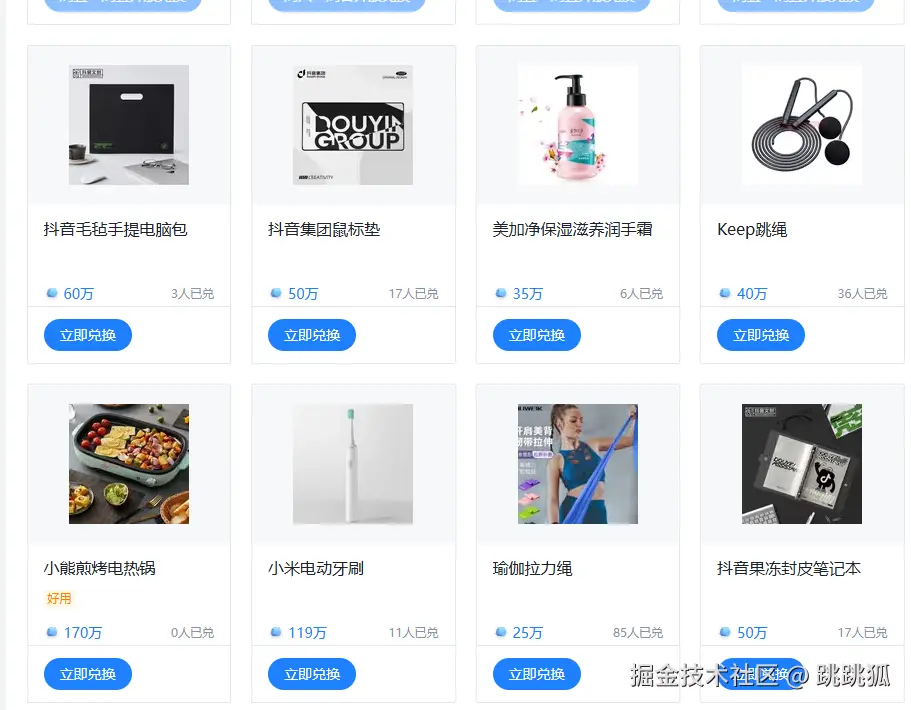 跳跳狐于2025-04-10 07:35发布的图片