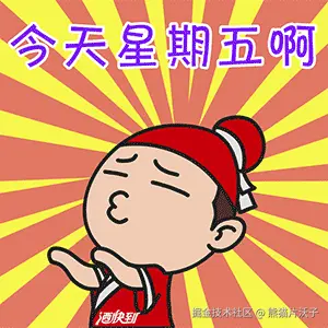 熊猫片沃子于2025-03-07 17:40发布的图片