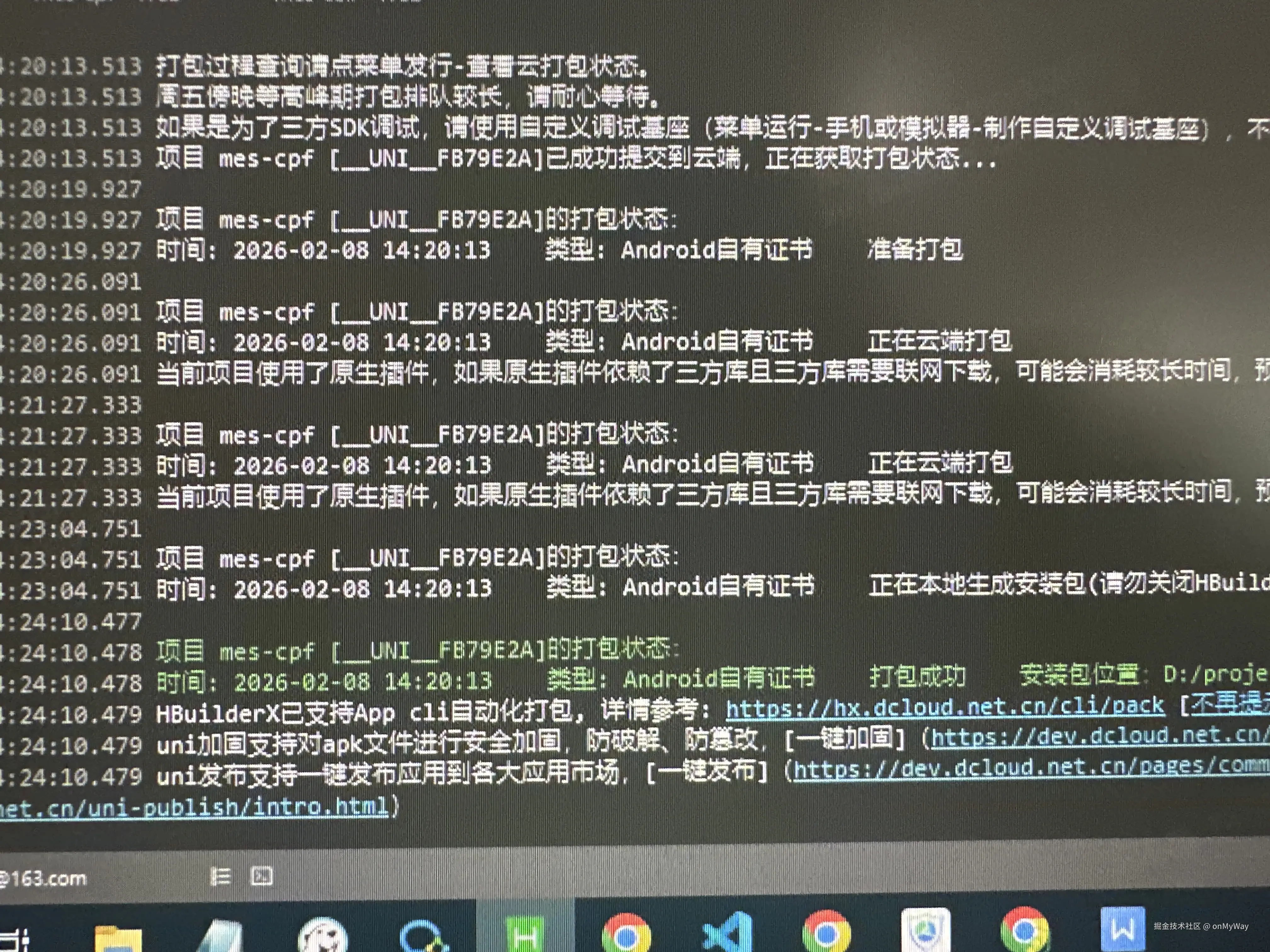 onMyWay于2026-02-08 14:25发布的图片