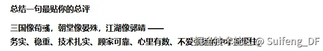 Suifeng_DF于2026-04-22 15:10发布的图片