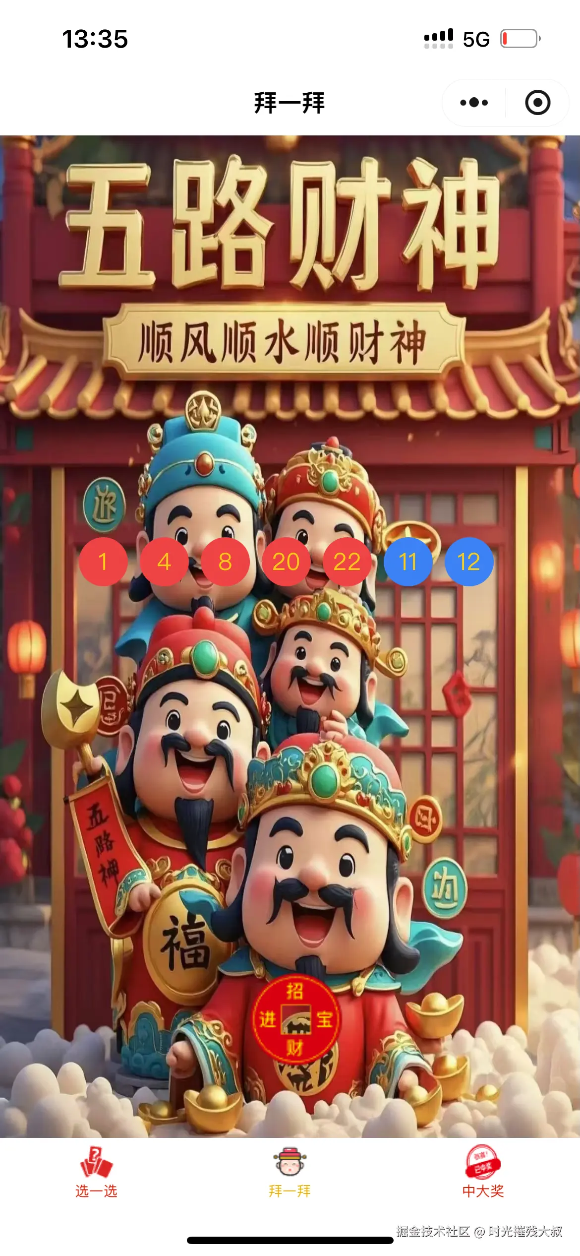 时光摧残大叔于2025-04-07 13:37发布的图片