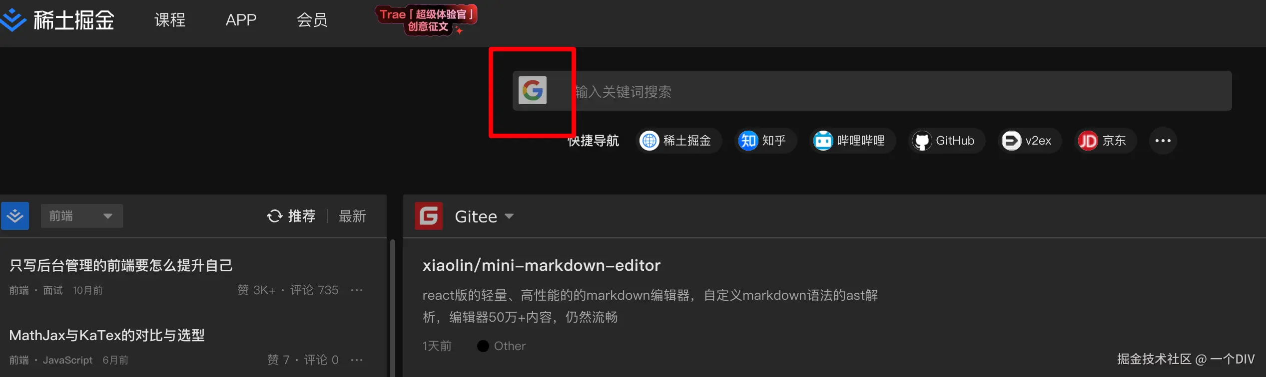 一个DIV于2025-02-24 11:20发布的图片