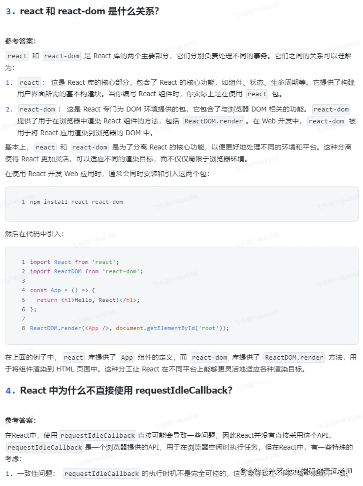 前端面试清酒老师于2024-10-17 16:38发布的图片