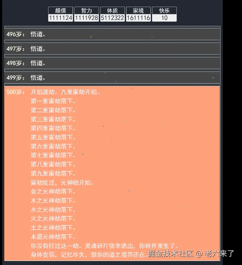 老六来了于2025-06-30 15:56发布的图片