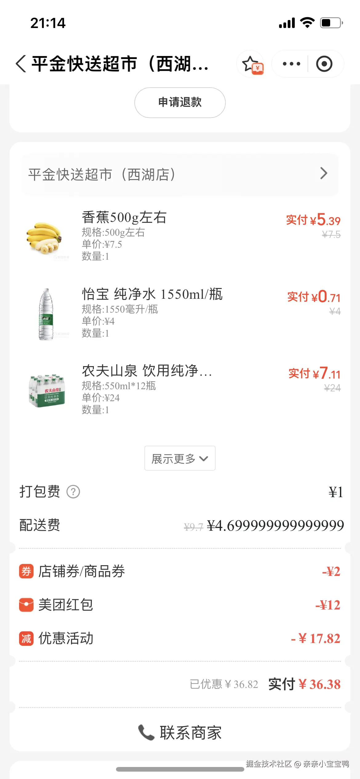 亲亲小宝宝鸭于2025-04-07 21:15发布的图片