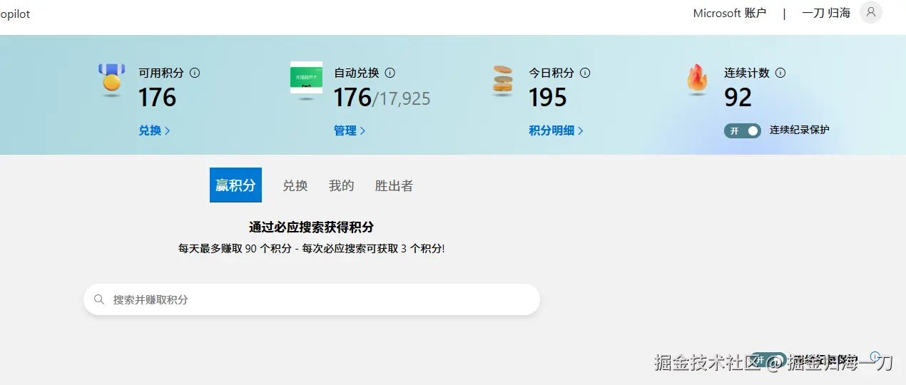 掘金归海一刀于2025-05-22 15:48发布的图片