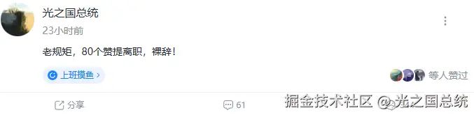 光之国总统于2025-05-08 09:14发布的图片