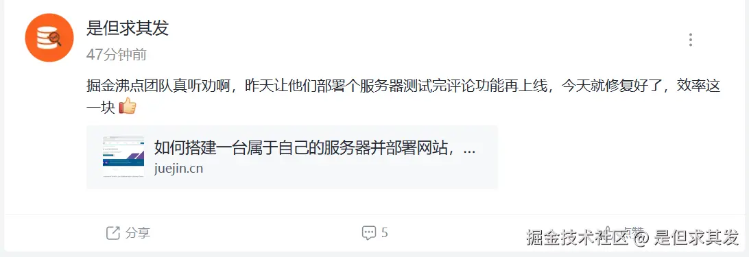 是但求其发于2025-08-08 11:33发布的图片