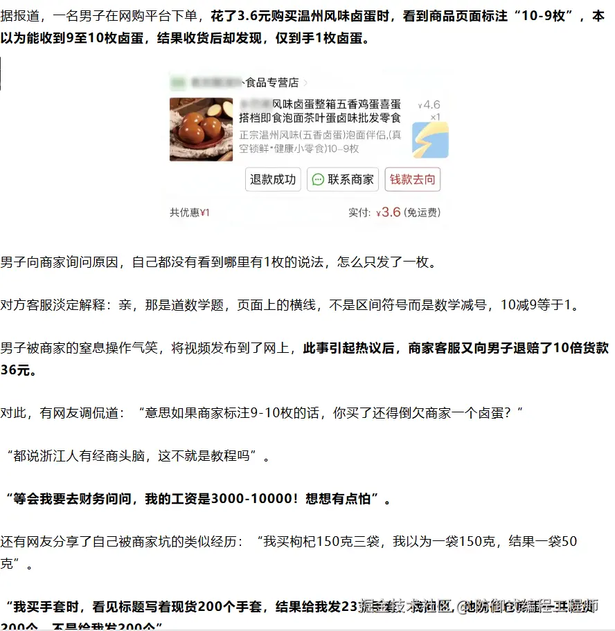 防御式编程工程师于2025-12-26 11:42发布的图片