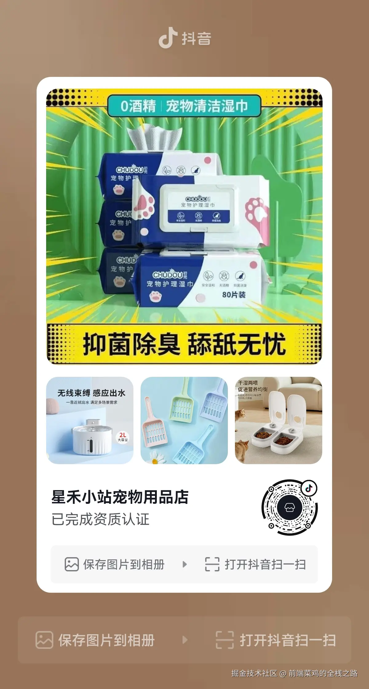 前端菜鸡的全桟之路于2025-05-23 16:24发布的图片