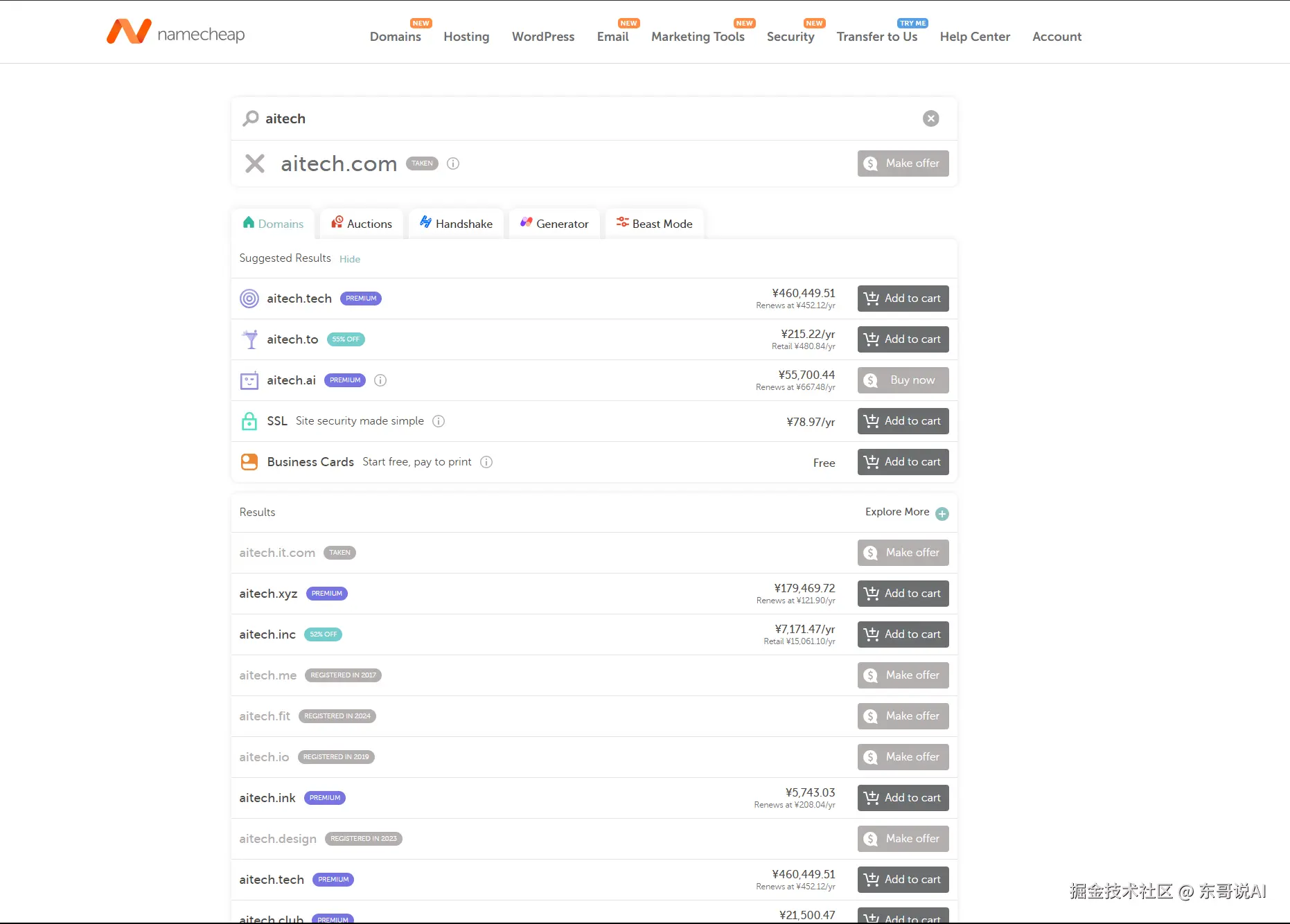东哥说AI于2025-08-19 23:09发布的图片
