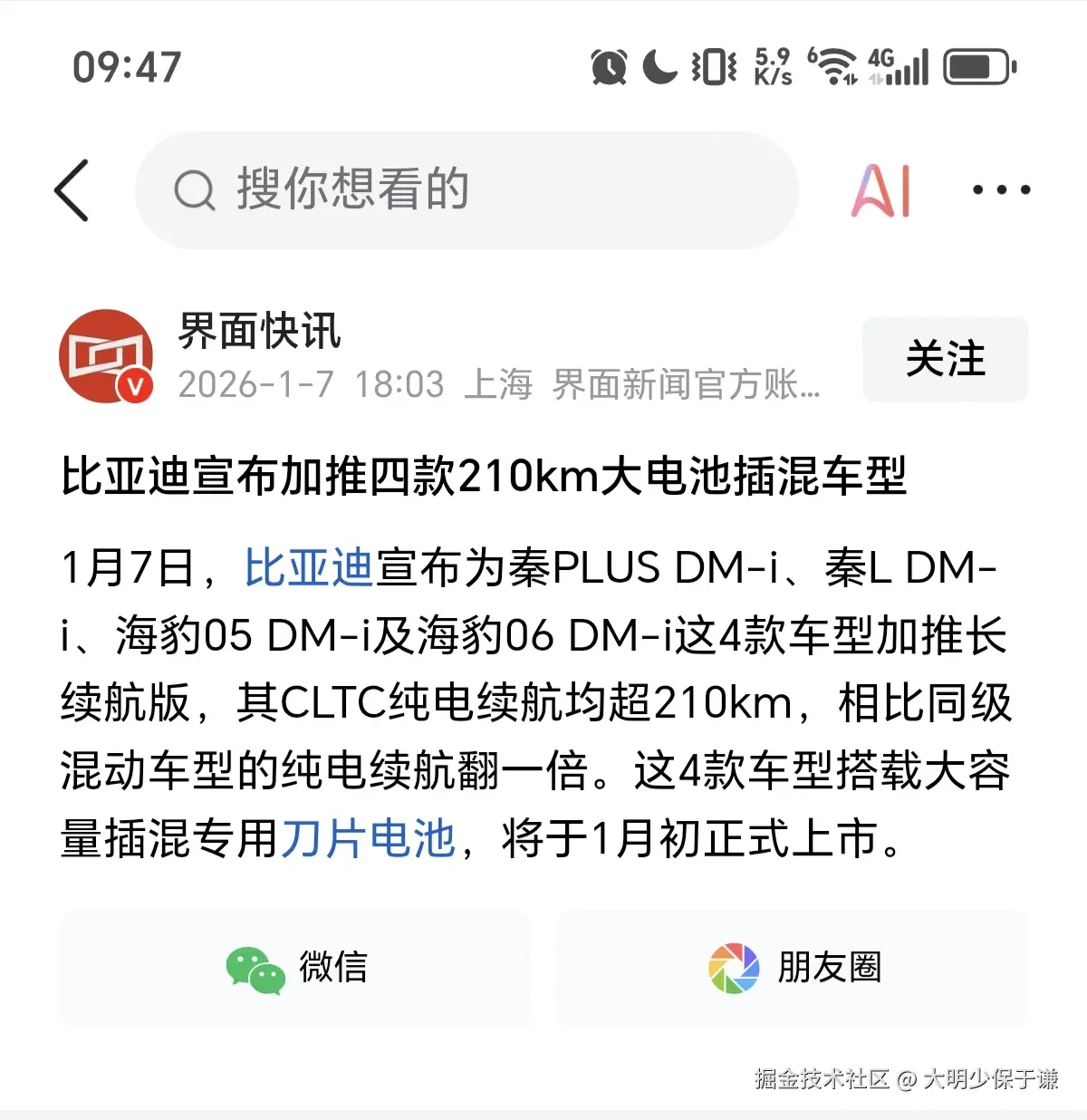 大明少保于谦于2026-01-08 09:48发布的图片