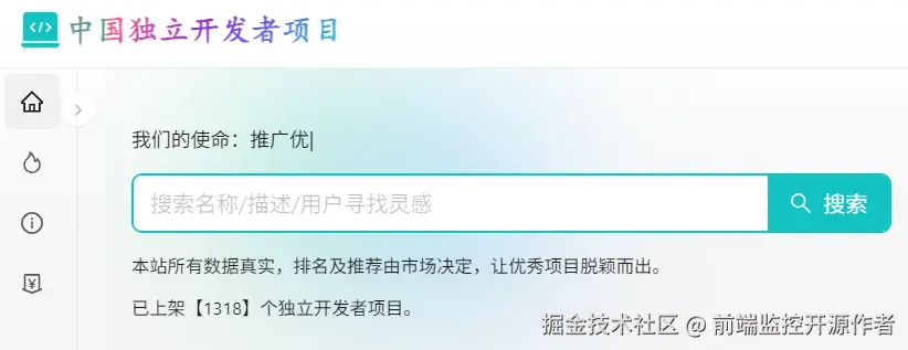 前端监控开源作者于2025-05-28 14:28发布的图片