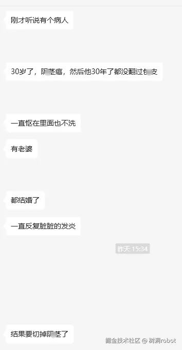 树洞robot于2025-02-28 09:05发布的图片