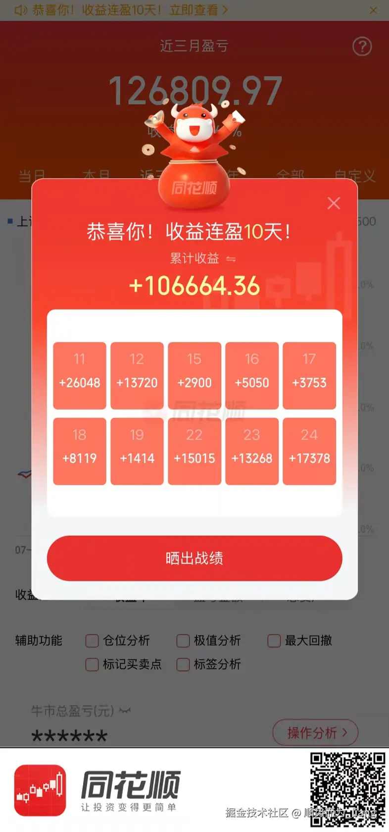 顺势而为_liang于2025-09-24 16:03发布的图片