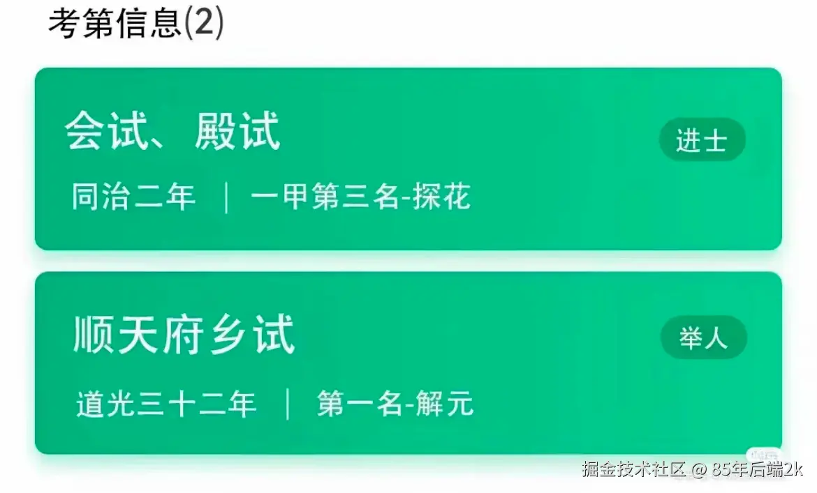 85年后端2k于2025-04-07 10:34发布的图片