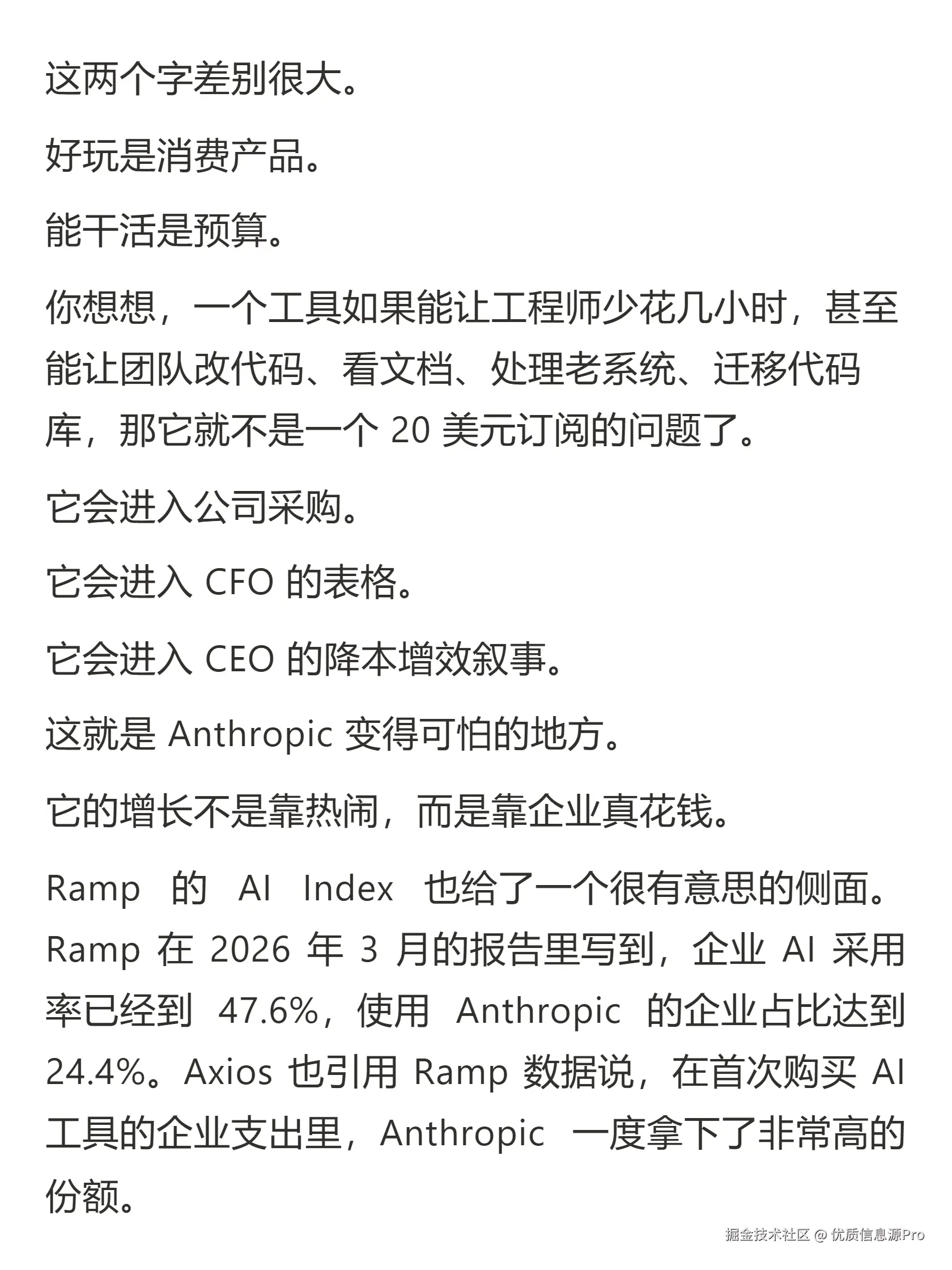 优质信息源Pro于2026-05-12 16:29发布的图片