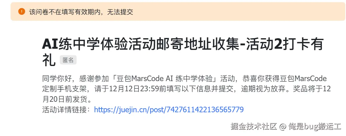 俺是bug搬运工于2024-12-17 09:49发布的图片