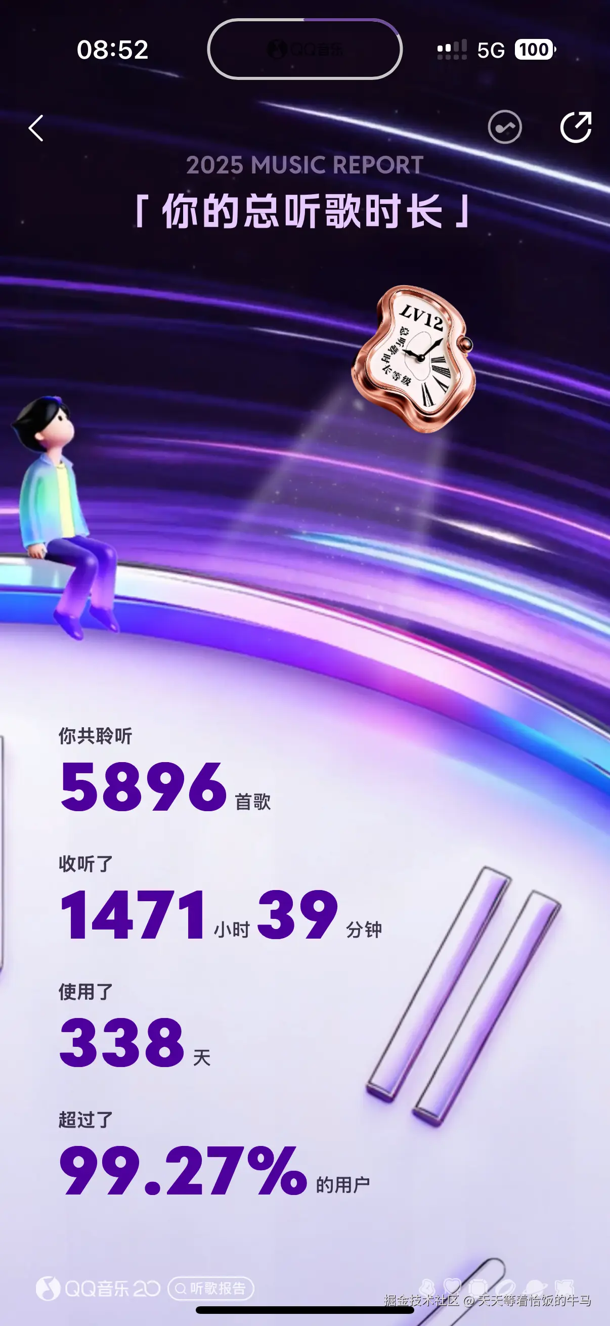 天天等着恰饭的牛马于2025-12-29 16:08发布的图片