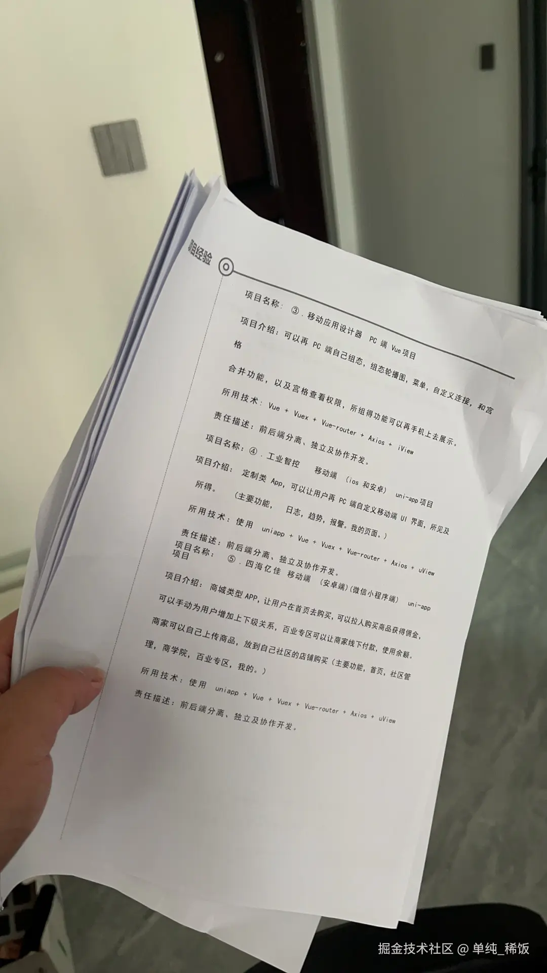 单纯_稀饭于2025-04-19 14:54发布的图片