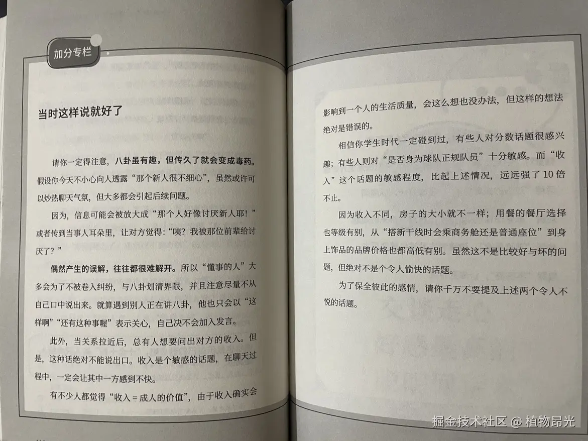 植物昂光于2026-09-02 14:52发布的图片
