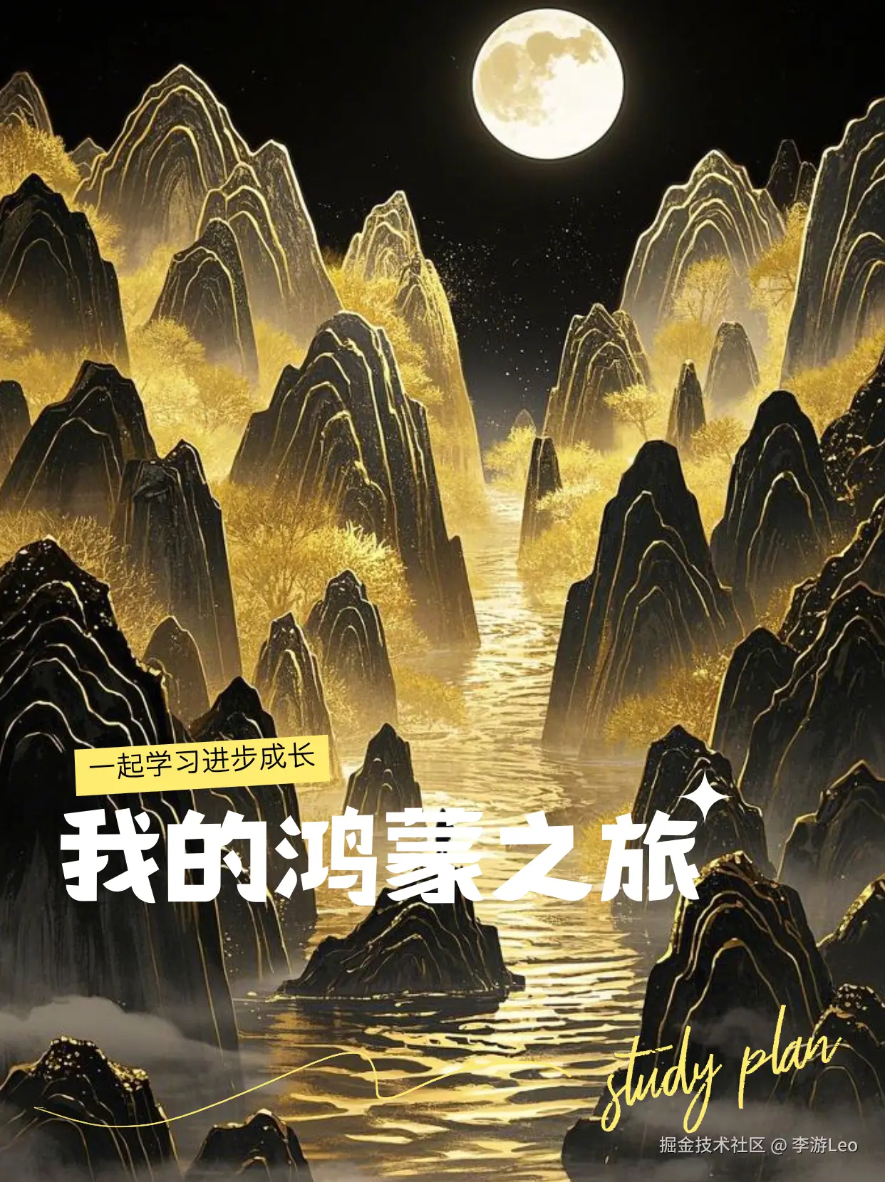 我的鸿蒙之旅