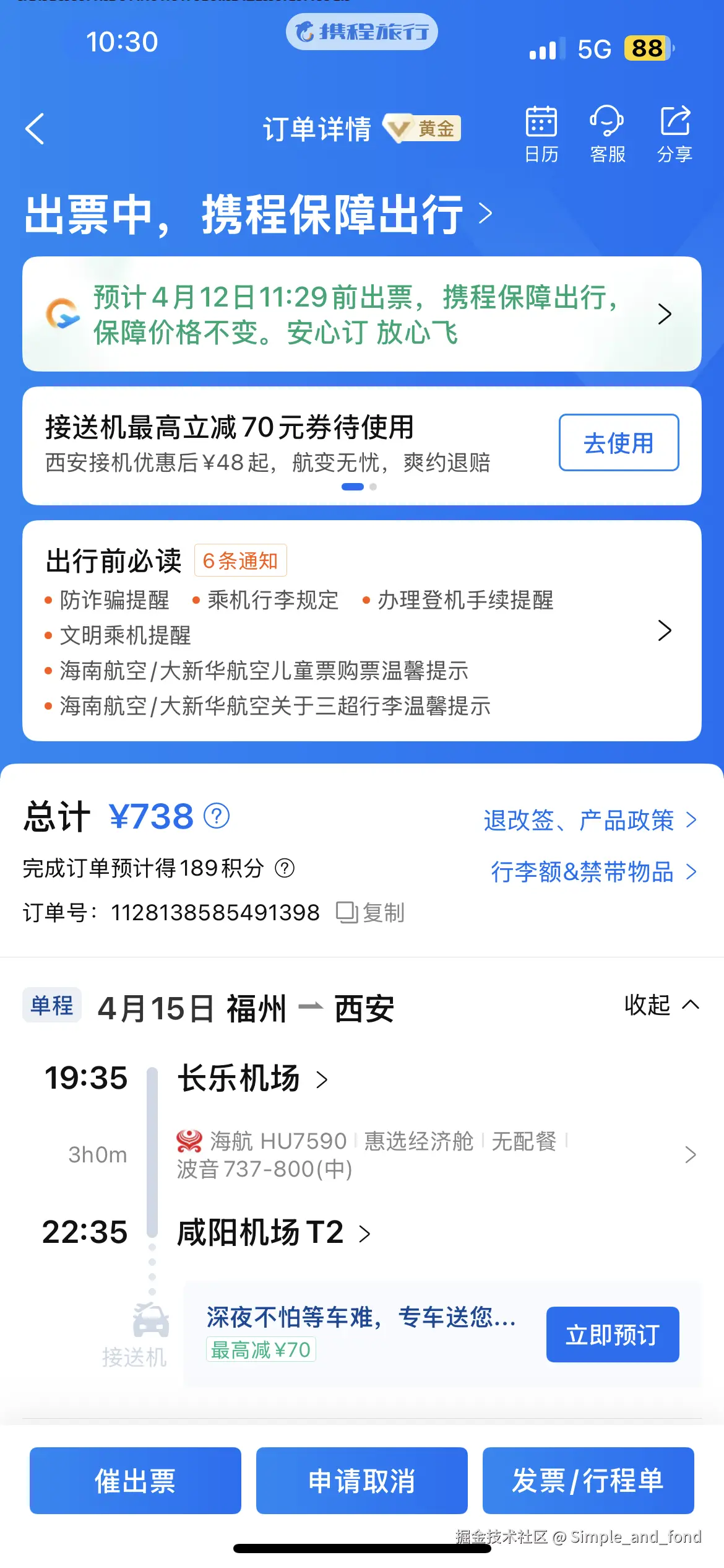 Simple_and_fond于2025-04-12 04:42发布的图片