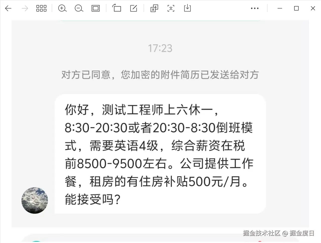 掘金度日于2025-03-10 17:34发布的图片