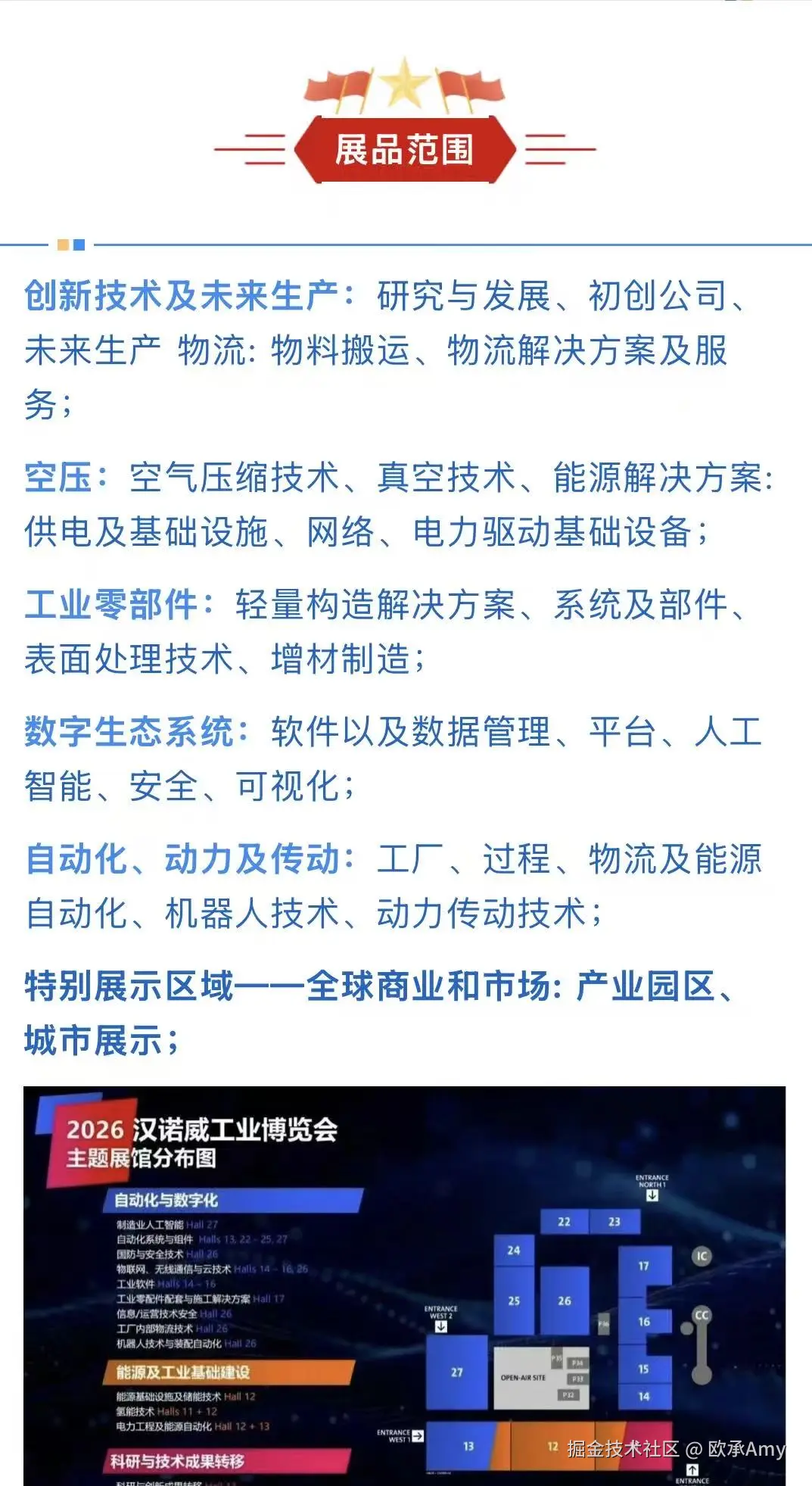 欧承Amy于2025-12-24 11:44发布的图片