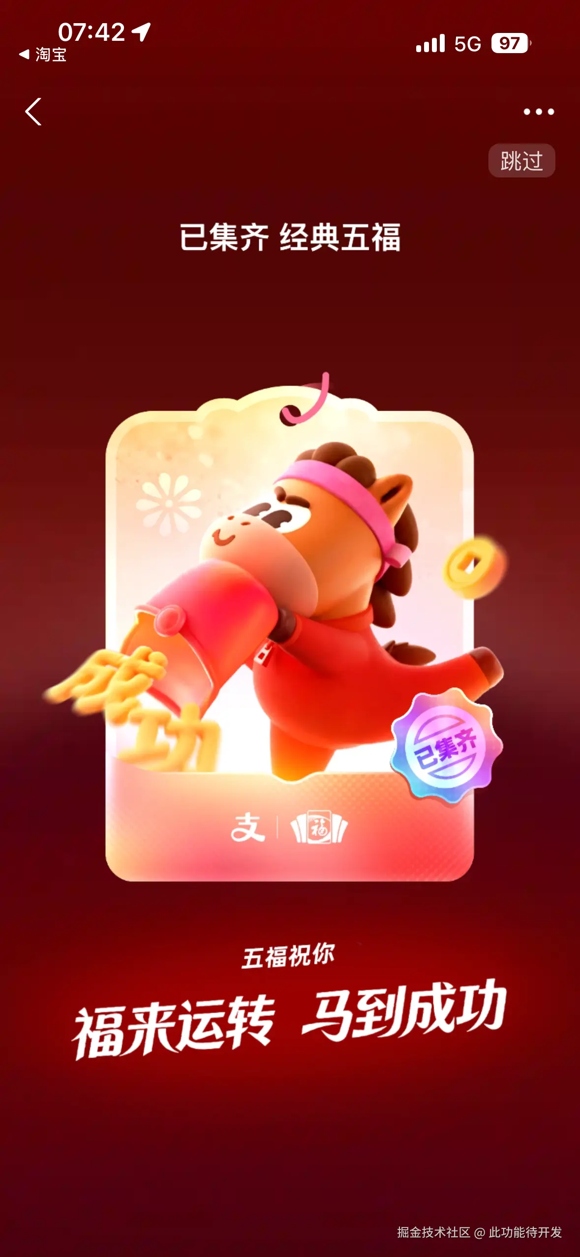 此功能待开发于2026-02-03 08:47发布的图片