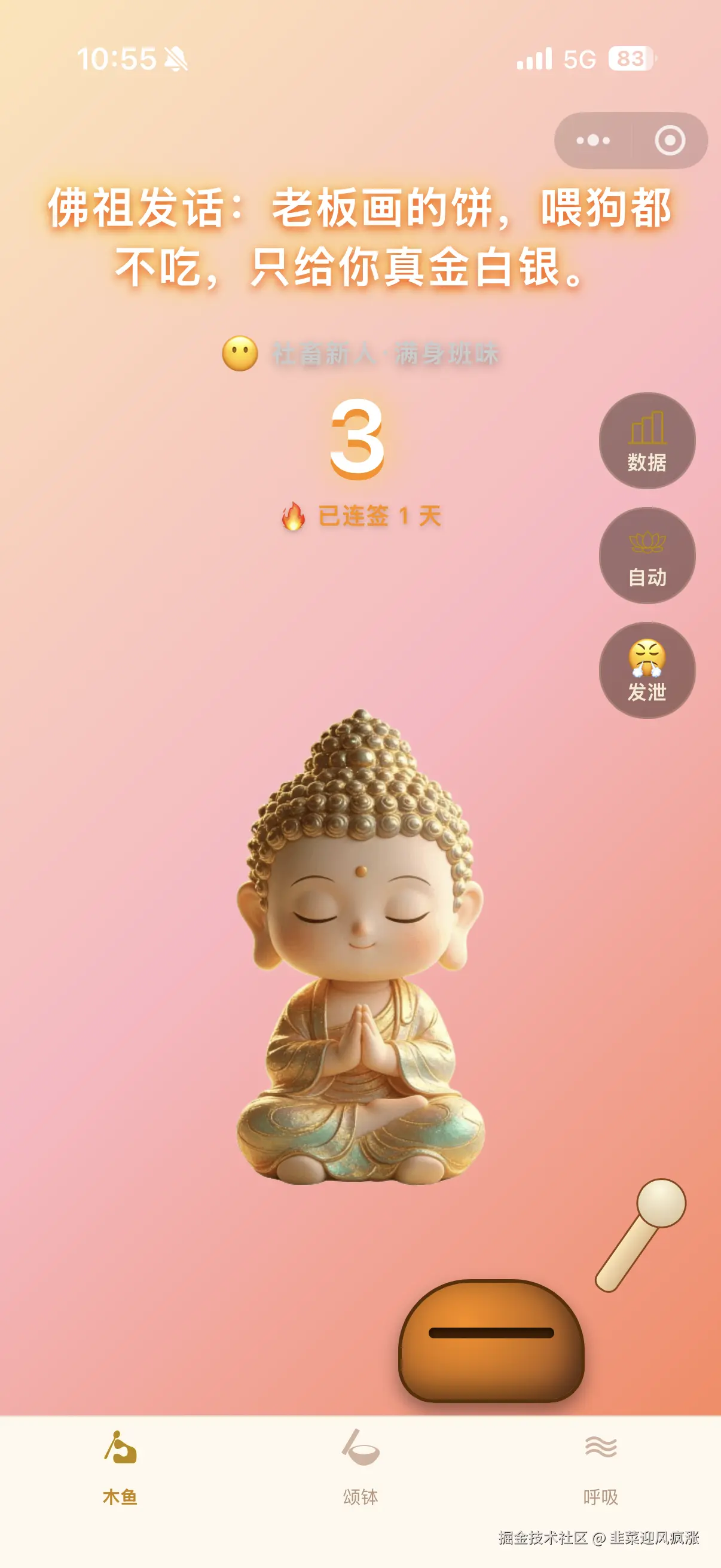 韭菜迎风疯涨于2026-03-09 10:58发布的图片