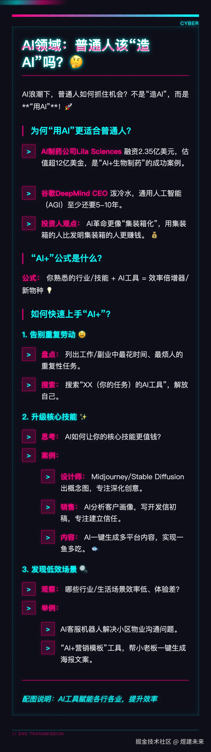 煜建未来于2025-09-15 14:37发布的图片