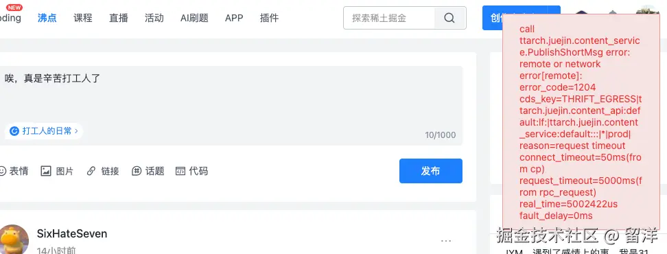 留洋于2025-09-03 14:02发布的图片