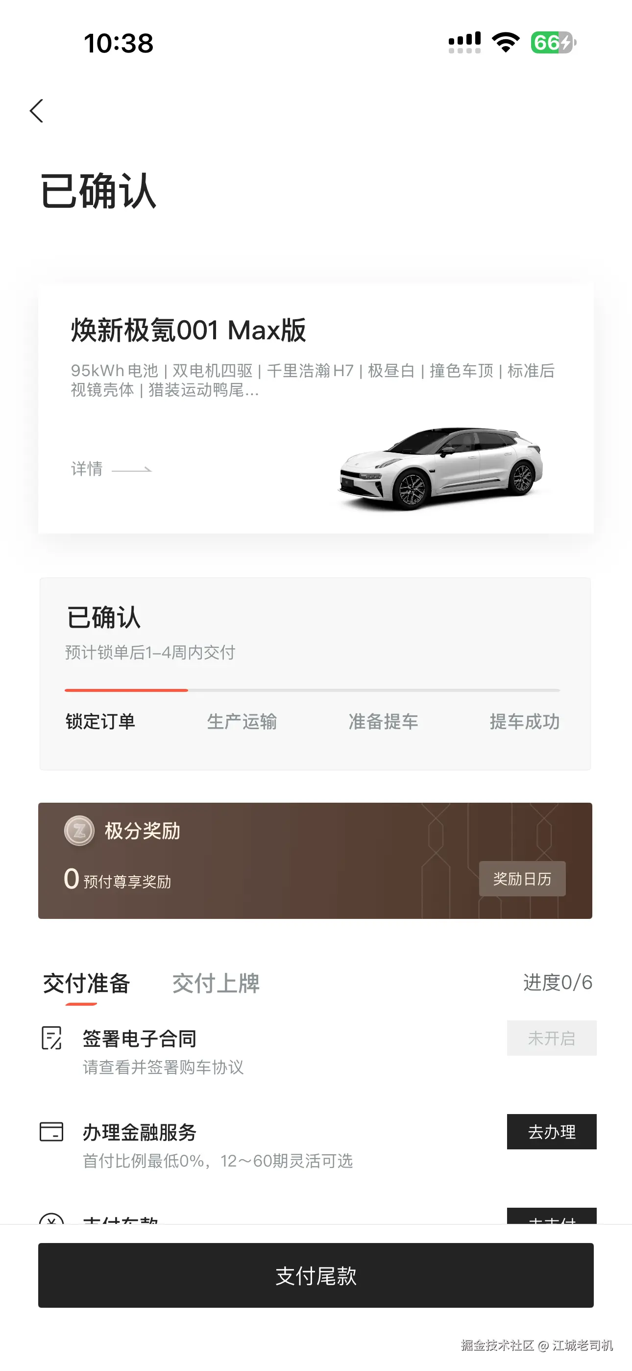 江城老司机于2026-03-20 02:39发布的图片