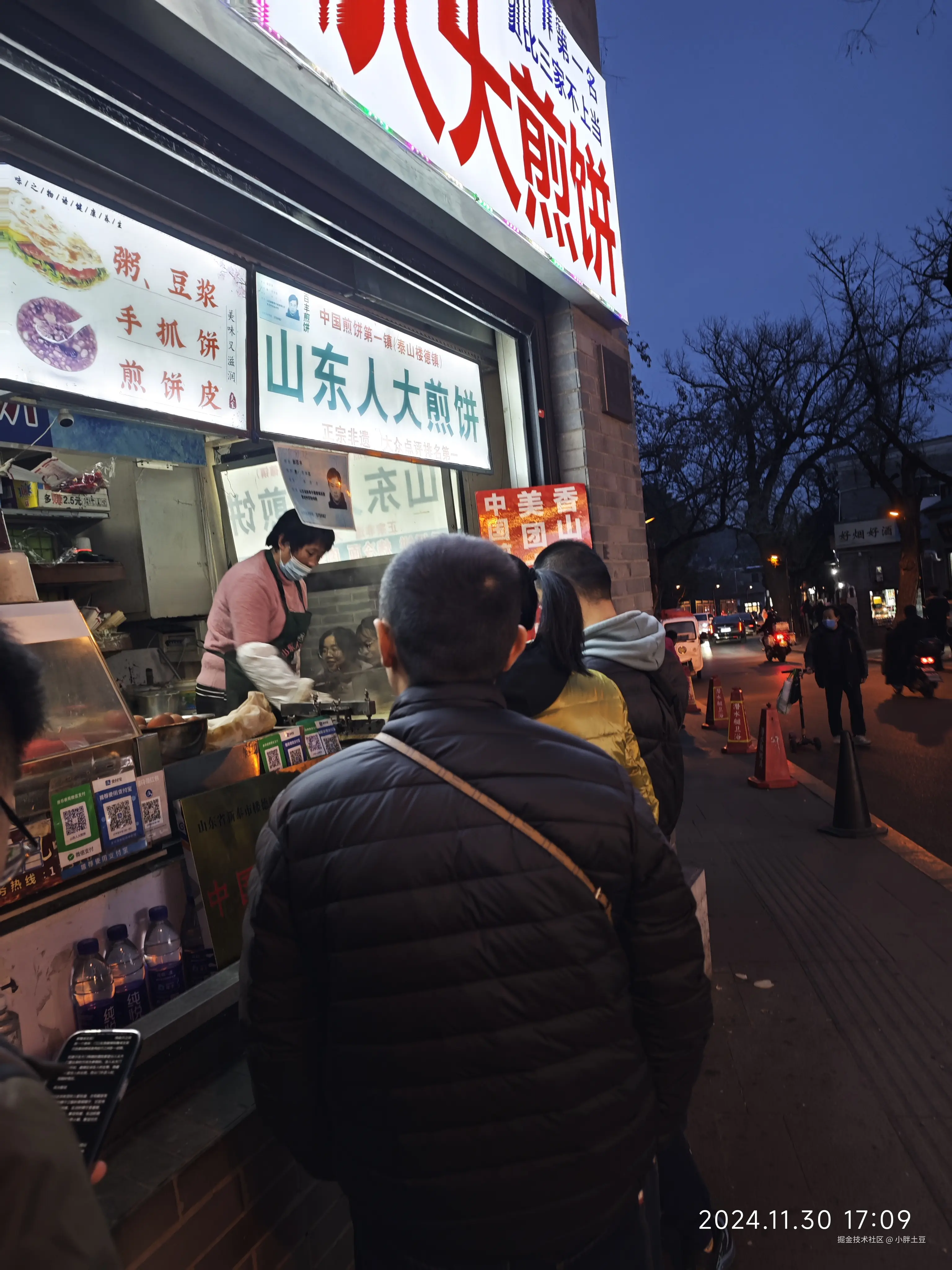 小胖土豆于2024-12-01 15:19发布的图片