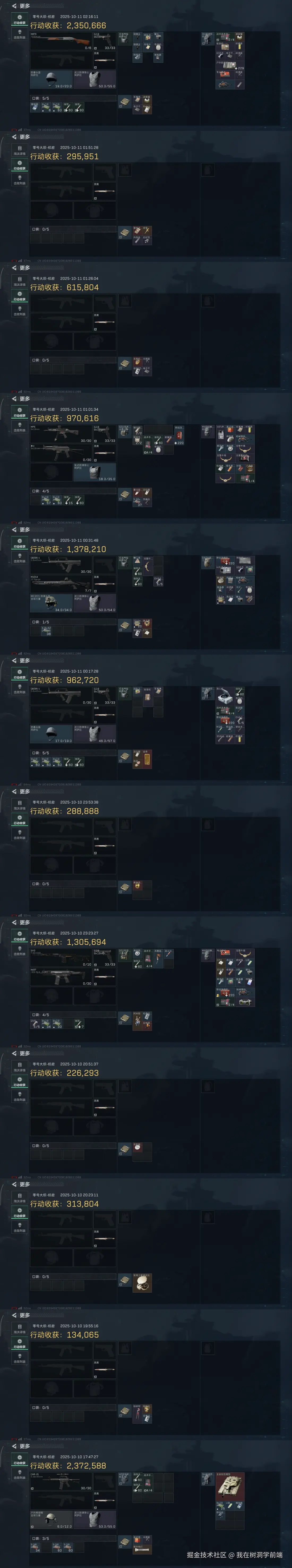 我在树洞学前端于2025-10-11 11:24发布的图片