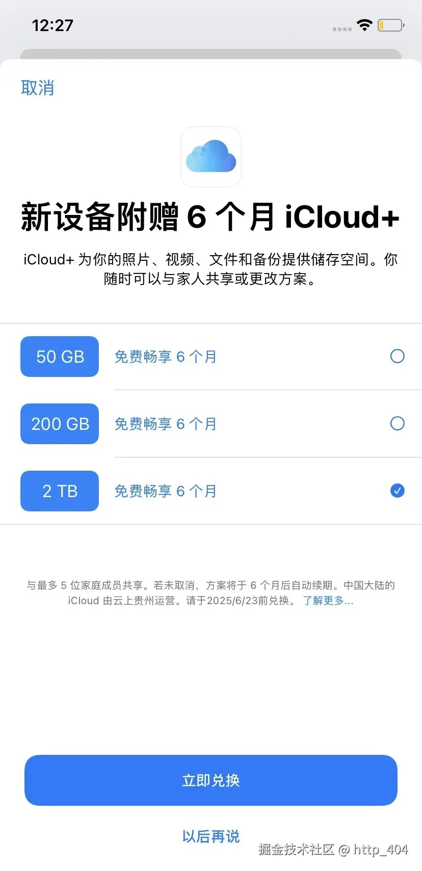 http_404于2025-03-28 00:59发布的图片