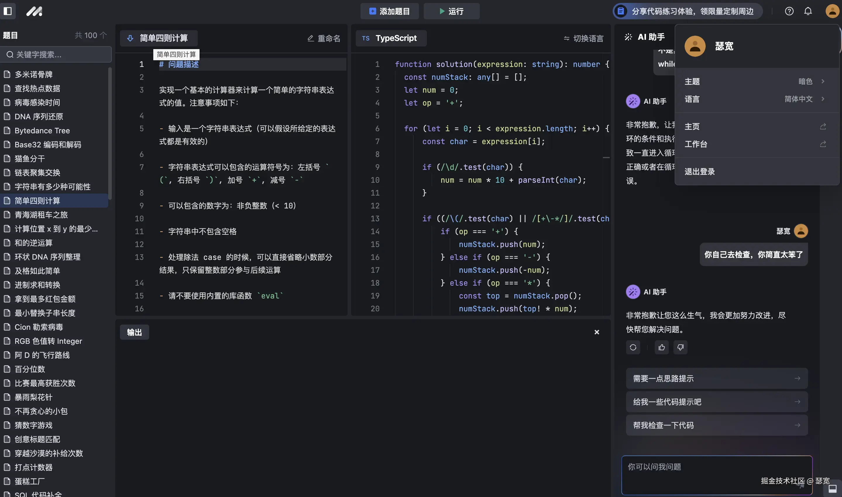 瑟宽于2024-09-23 09:48发布的图片