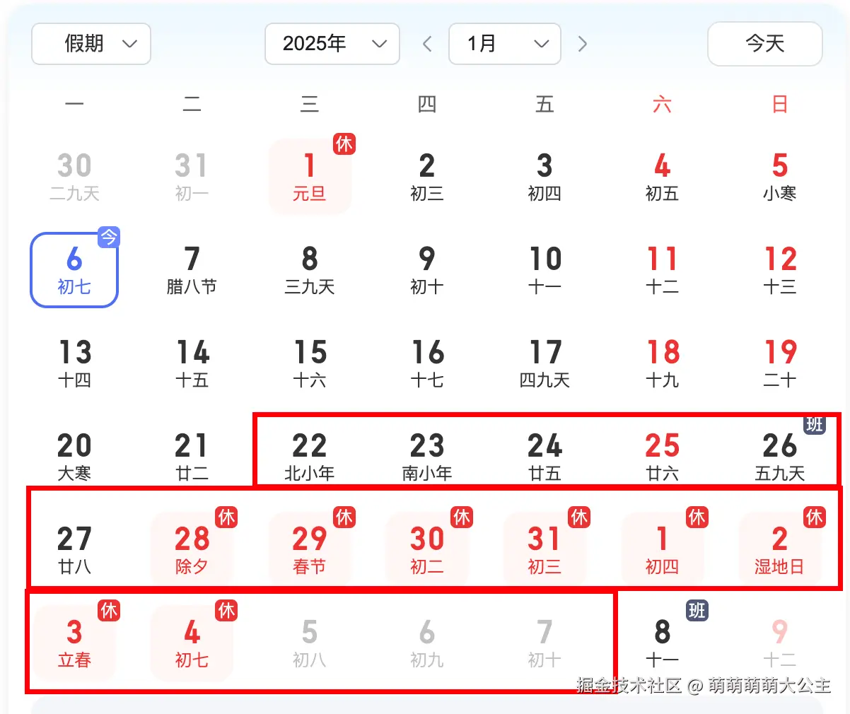 萌萌萌萌大公主于2025-01-06 15:56发布的图片