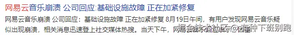 有种下班别跑于2024-08-19 16:44发布的图片