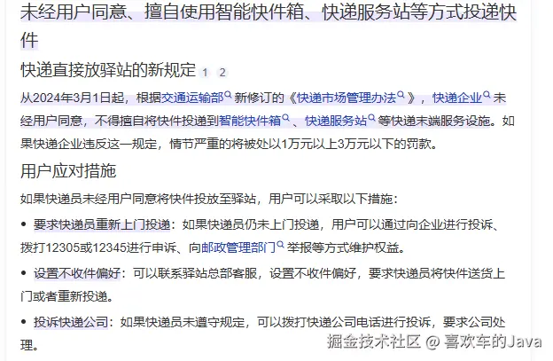 喜欢车的Java于2024-11-07 11:02发布的图片