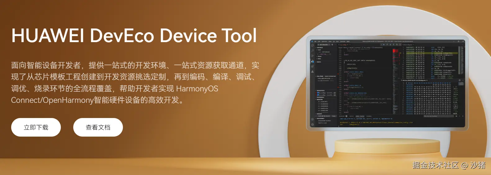 openHarmony设备开发